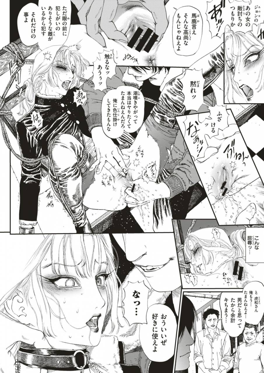 comic-x-eros-79-digital