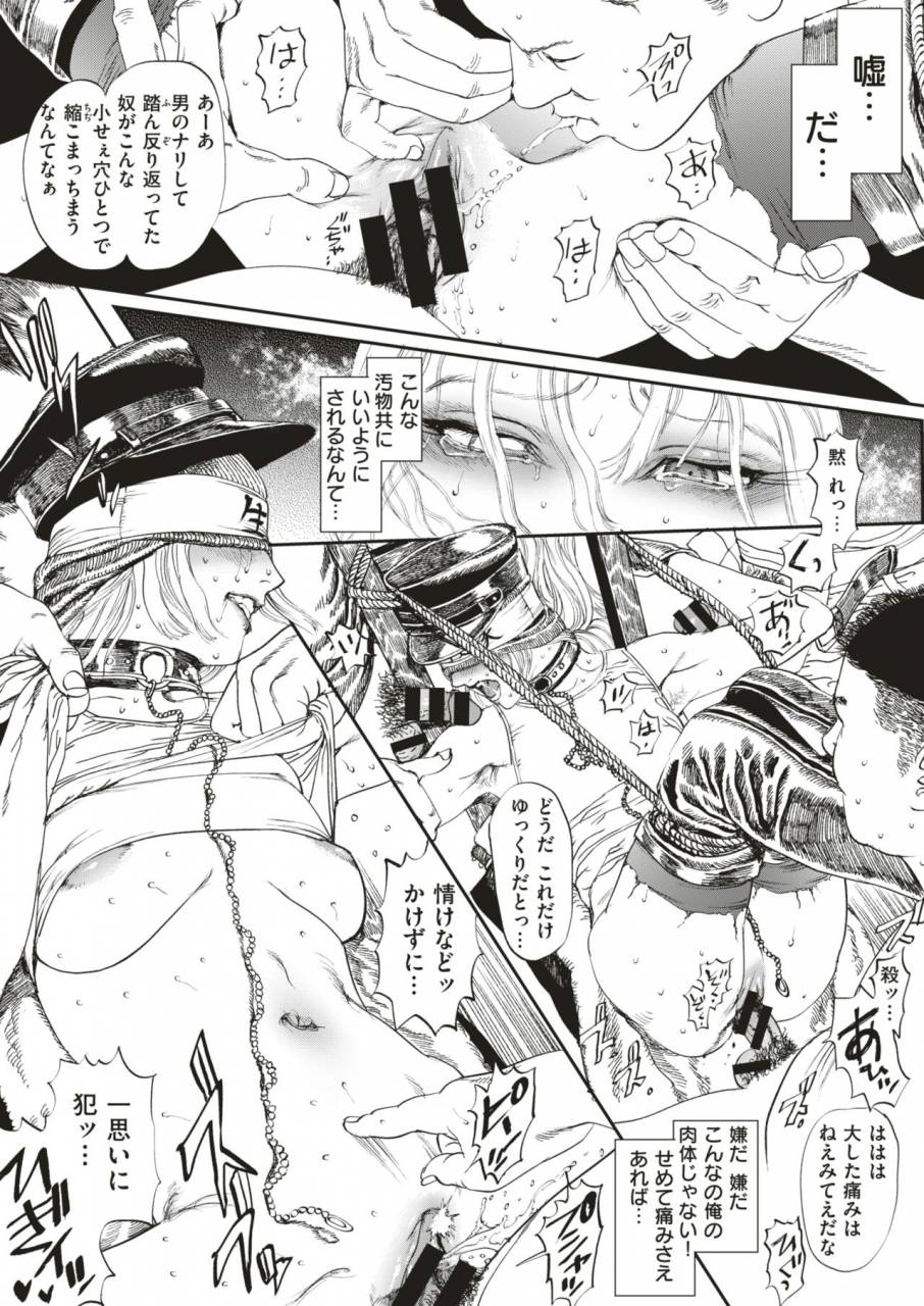 comic-x-eros-79-digital