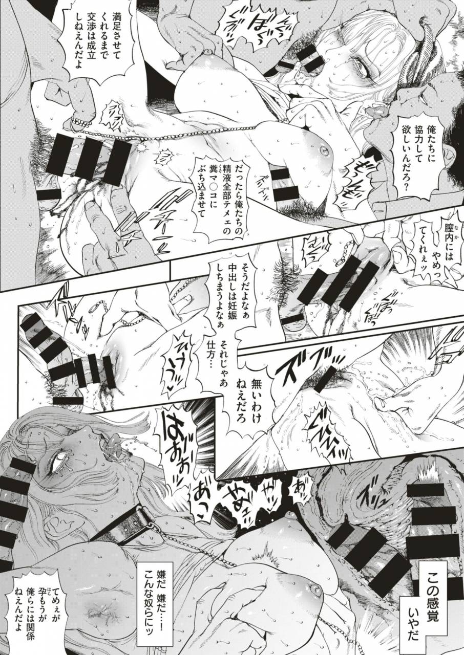 comic-x-eros-79-digital