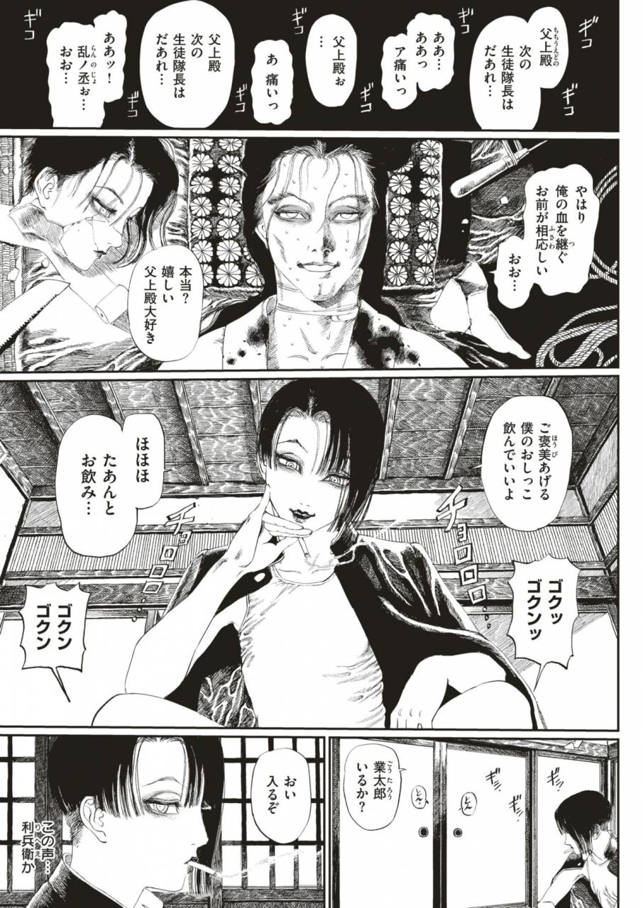 comic-x-eros-79-digital