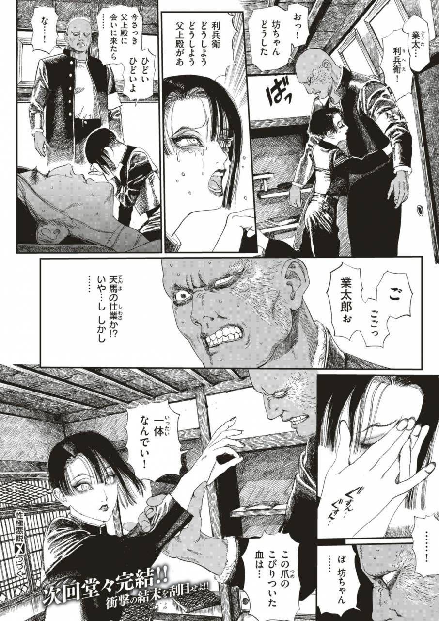 comic-x-eros-79-digital