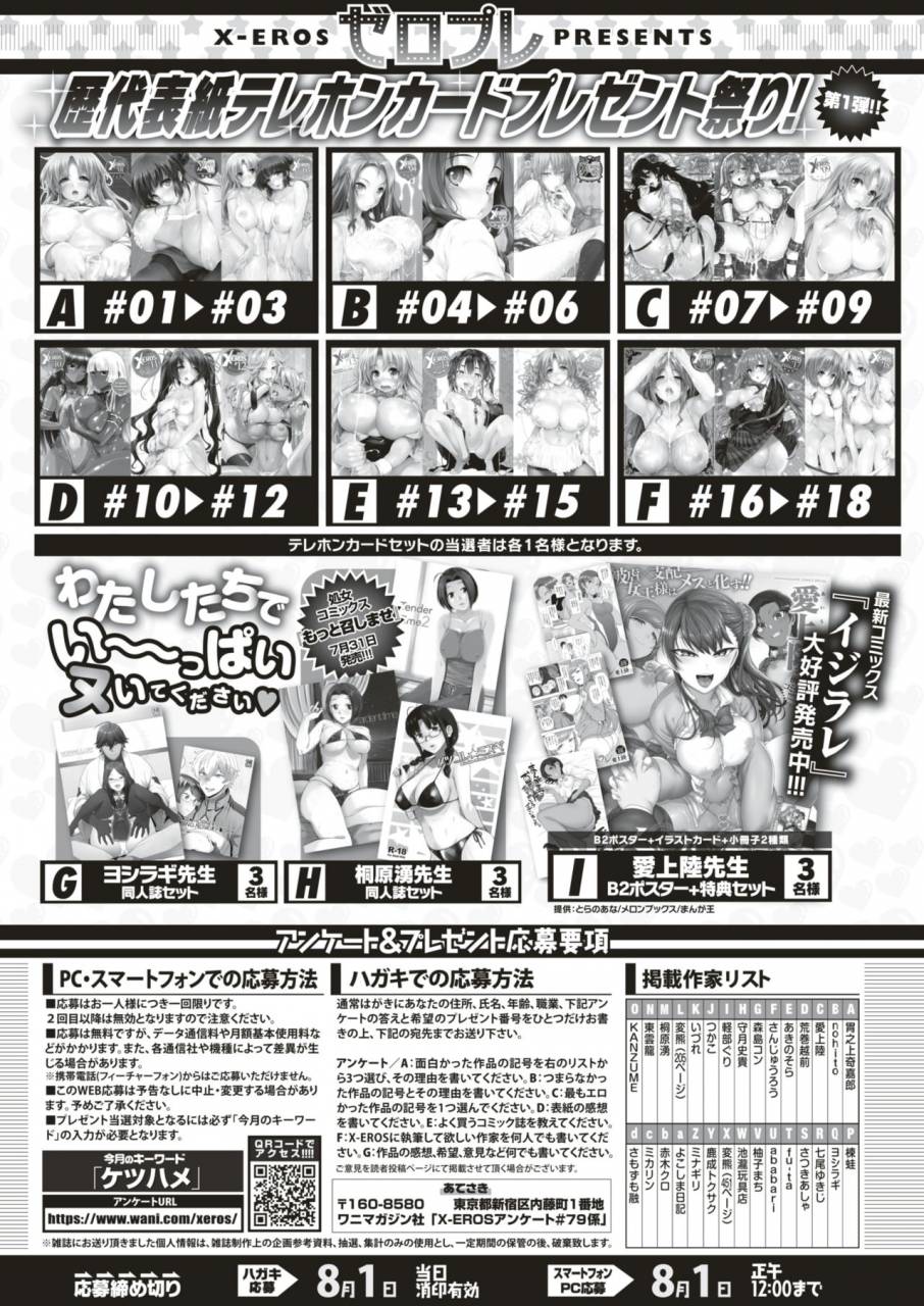 comic-x-eros-79-digital