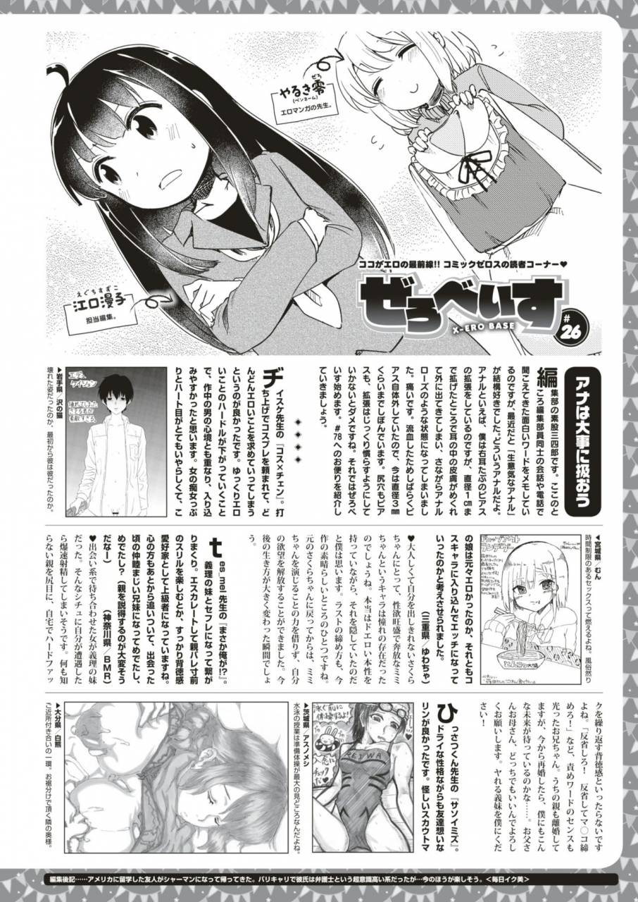 comic-x-eros-79-digital