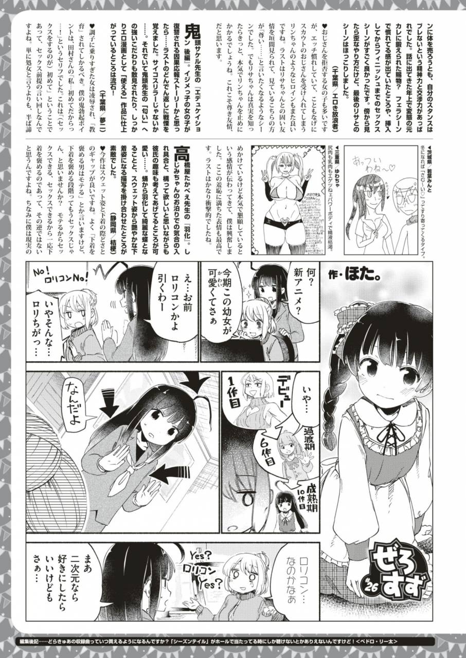 comic-x-eros-79-digital