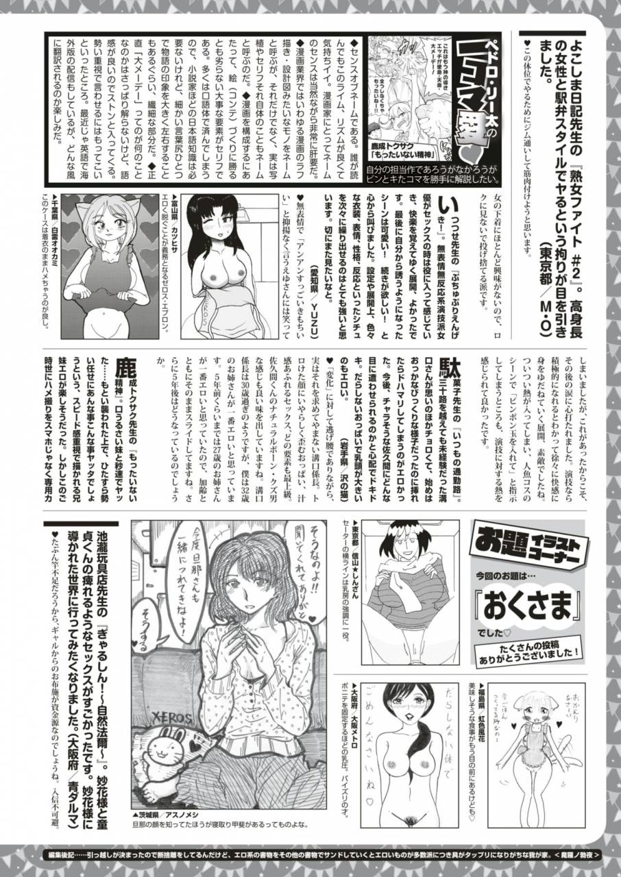 comic-x-eros-79-digital