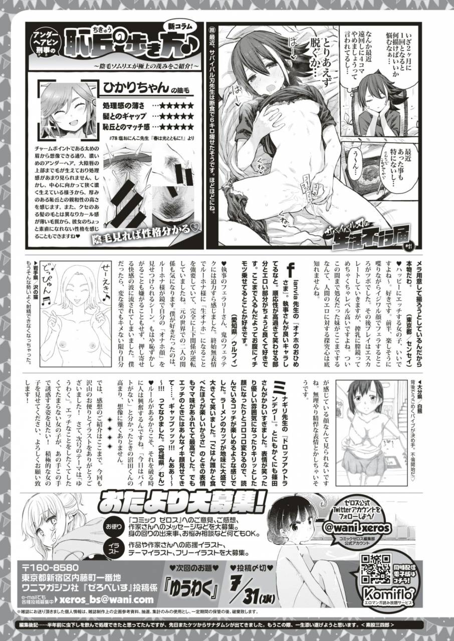 comic-x-eros-79-digital