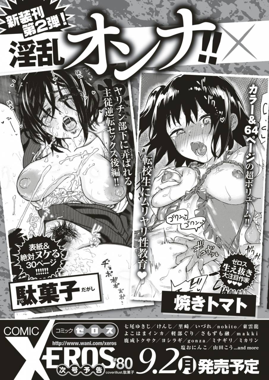 comic-x-eros-79-digital