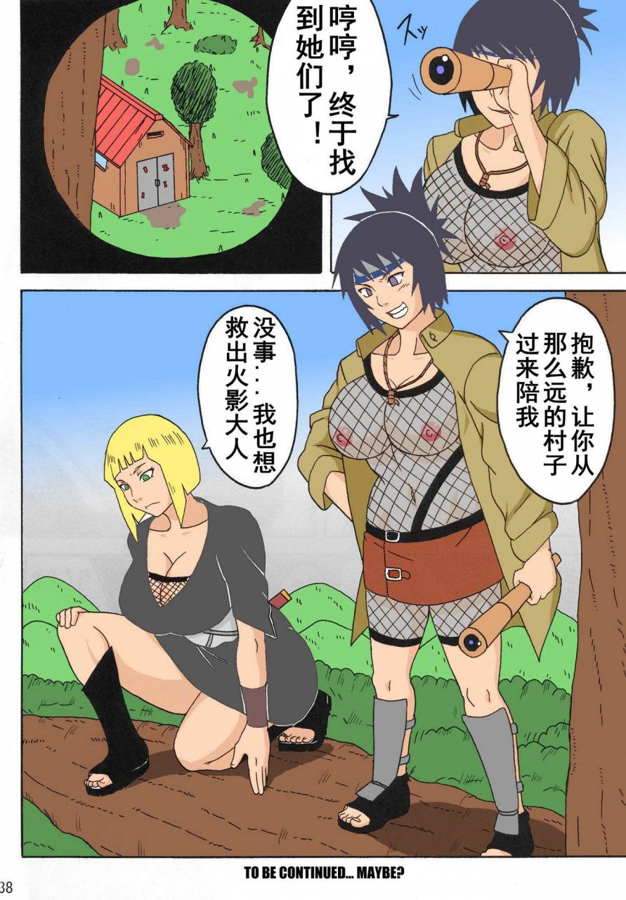 c84-naruho-dou-naruhodo-tsunade-no-in-kangoku-tsunades-lewd-prison-naruto-chinese-colorized