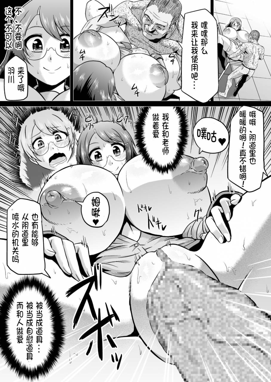 ahemaru-henrik-hanekawa-love-doll-bakemonogatari-chinese-digital