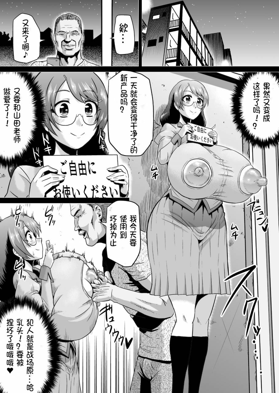 ahemaru-henrik-hanekawa-love-doll-bakemonogatari-chinese-digital