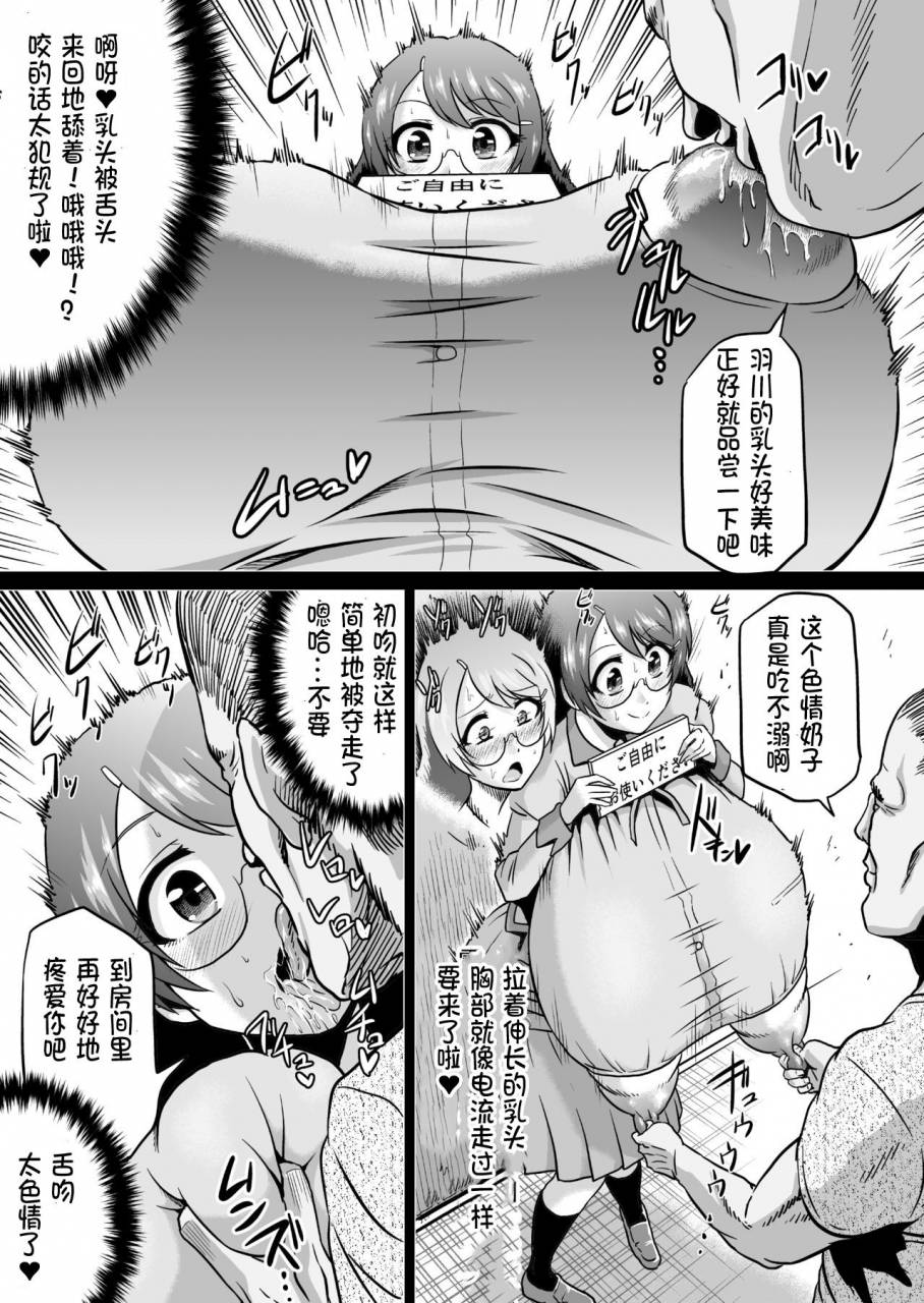 ahemaru-henrik-hanekawa-love-doll-bakemonogatari-chinese-digital