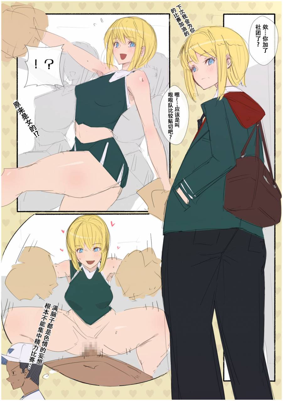 aikokusha-agobitch-nee-san-bitch-ogishi-chan-no-nichijou-chinese-digital