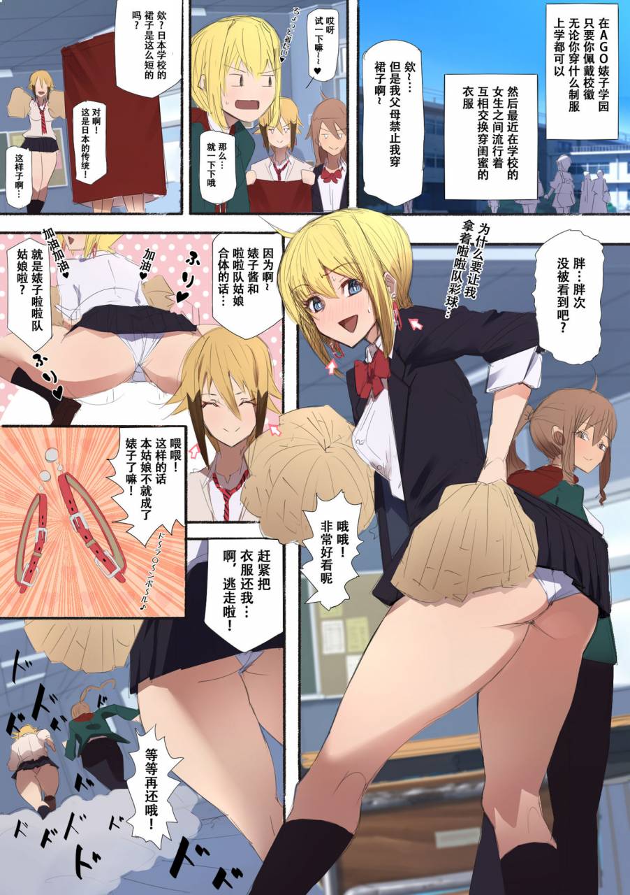 aikokusha-agobitch-nee-san-bitch-ogishi-chan-no-nichijou-chinese-digital