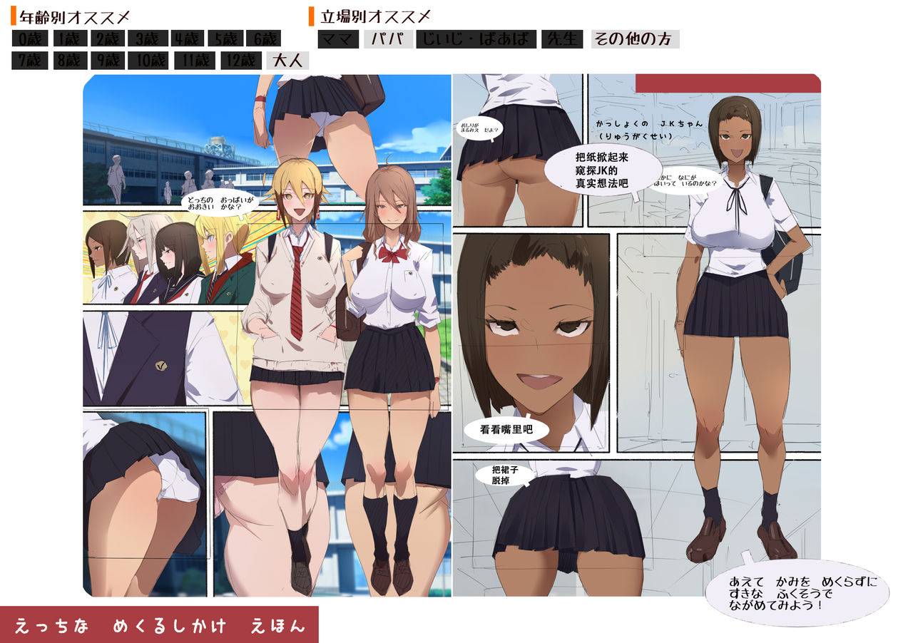 aikokusha-agobitch-nee-san-bitch-ogishi-chan-no-nichijou-chinese-digital