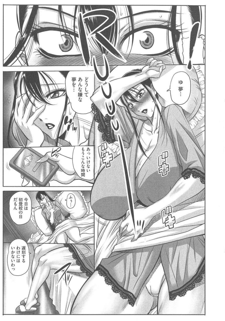 akane-shuuhei-houman-onna-kyoushi-choukyou-kyouka