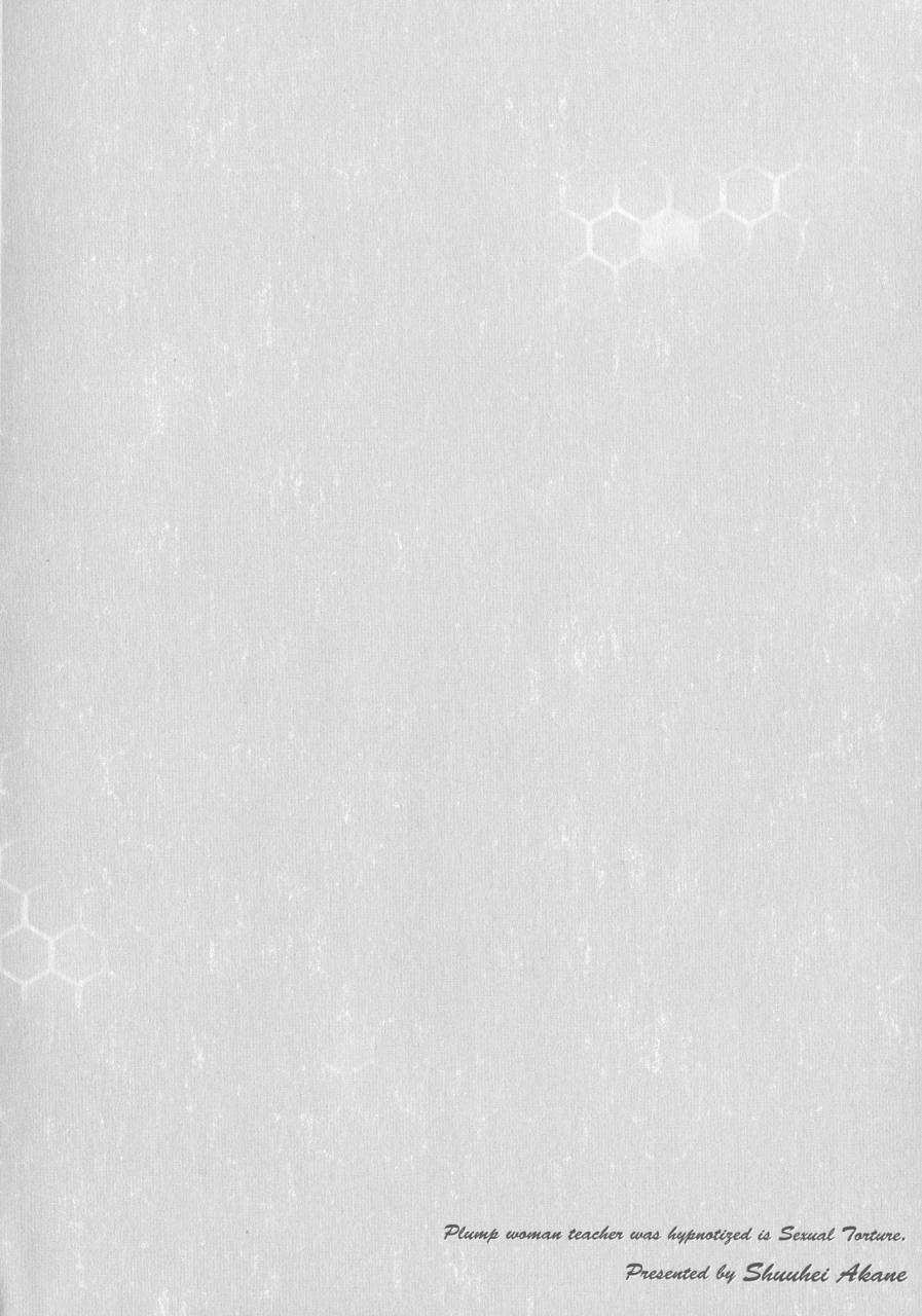 akane-shuuhei-houman-onna-kyoushi-choukyou-kyouka