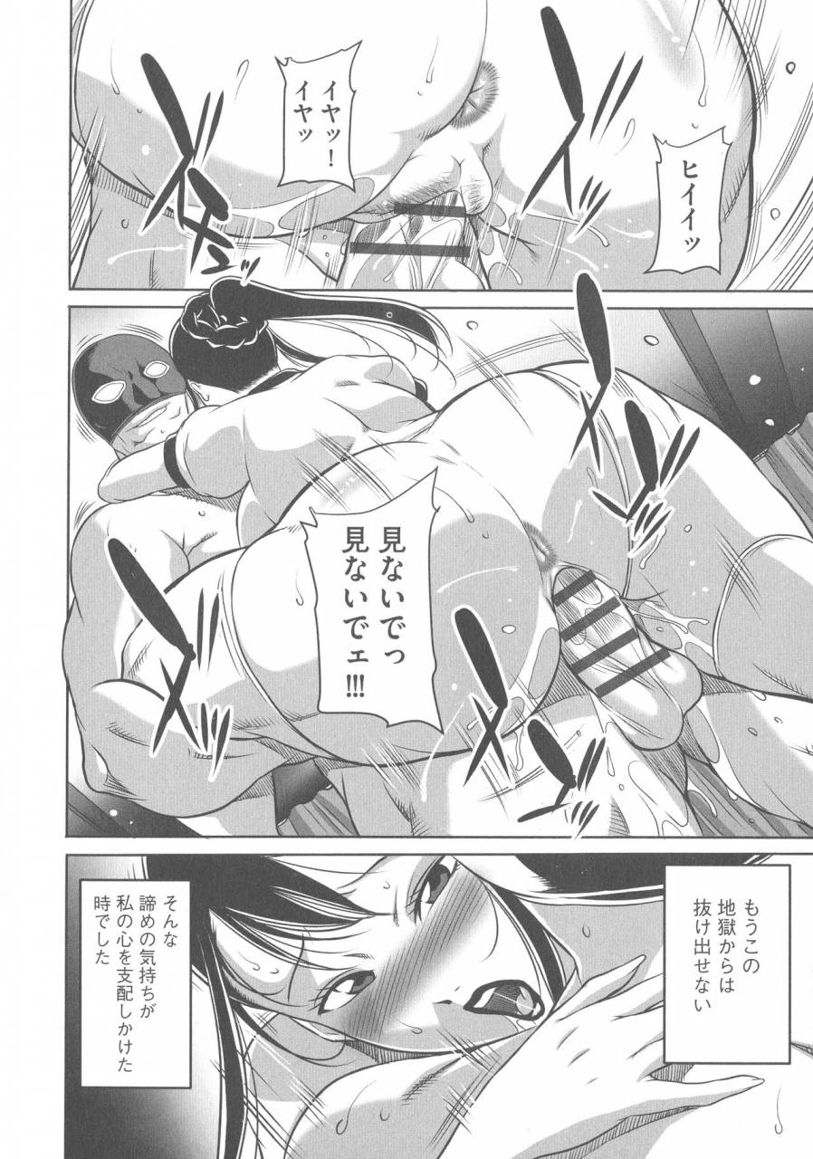 akane-shuuhei-houman-onna-kyoushi-choukyou-kyouka