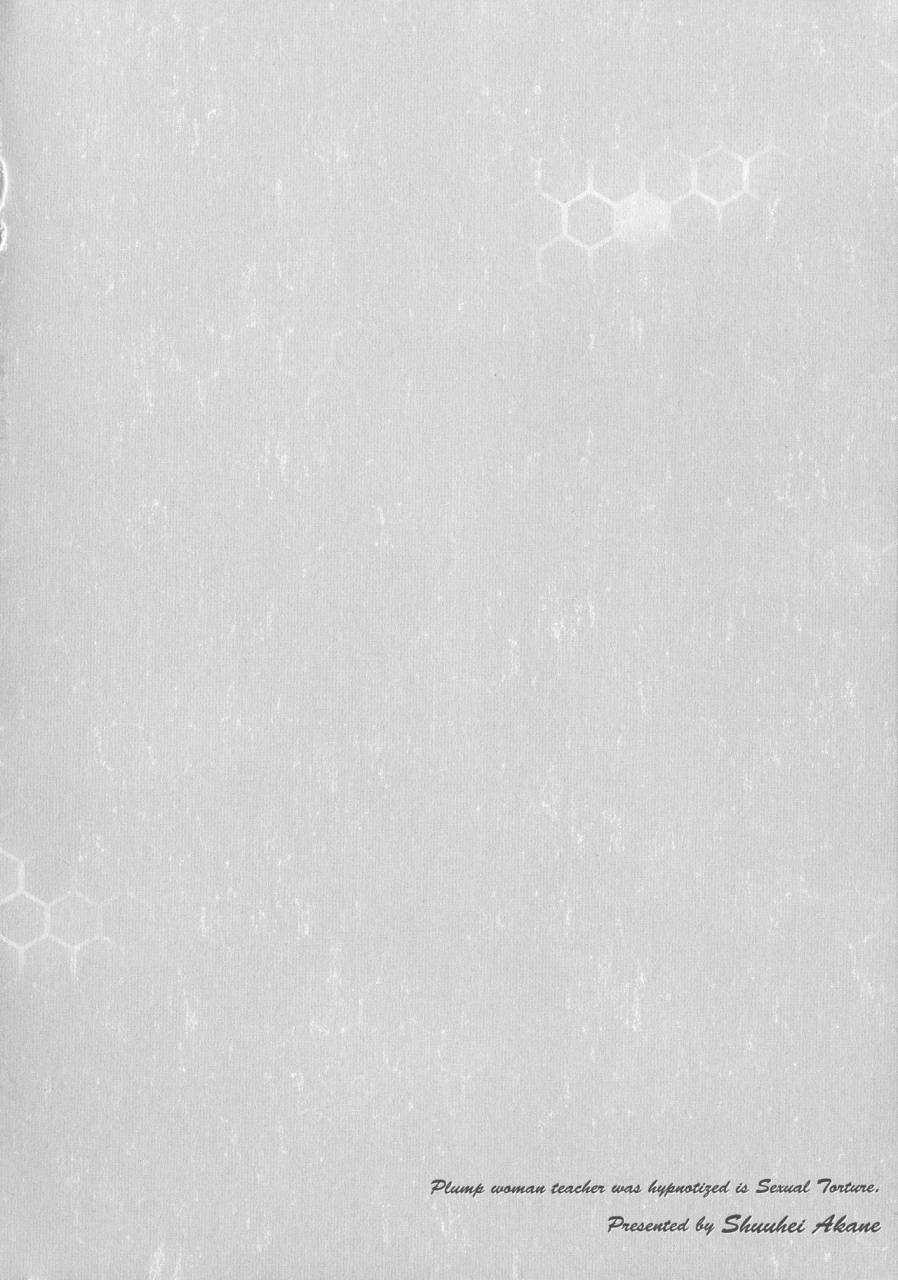 akane-shuuhei-houman-onna-kyoushi-choukyou-kyouka