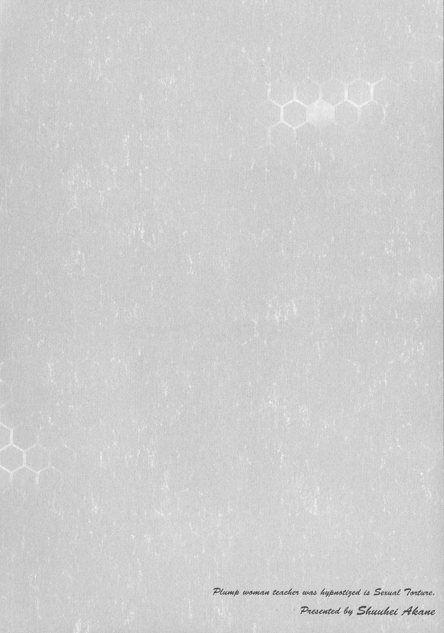 akane-shuuhei-houman-onna-kyoushi-choukyou-kyouka