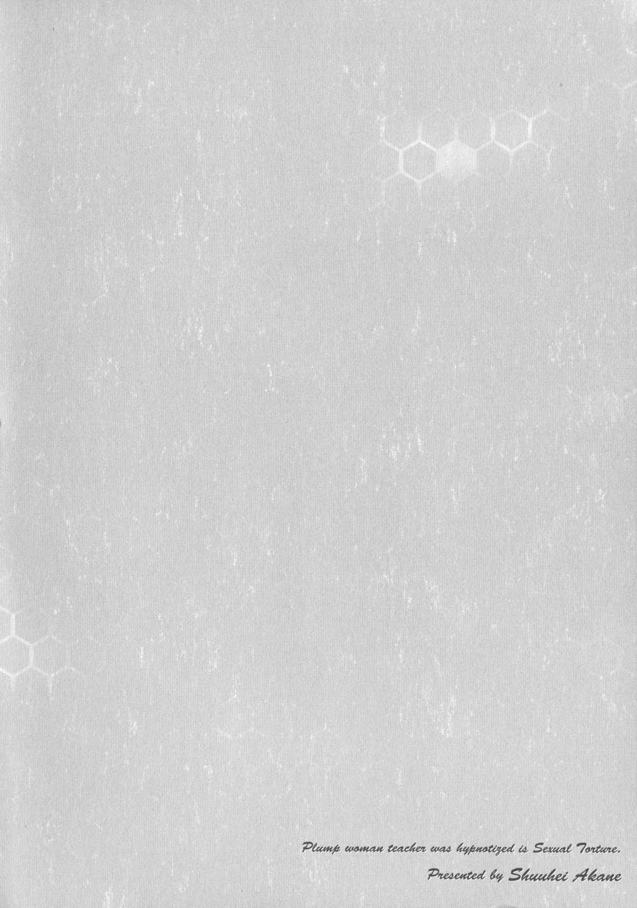 akane-shuuhei-houman-onna-kyoushi-choukyou-kyouka