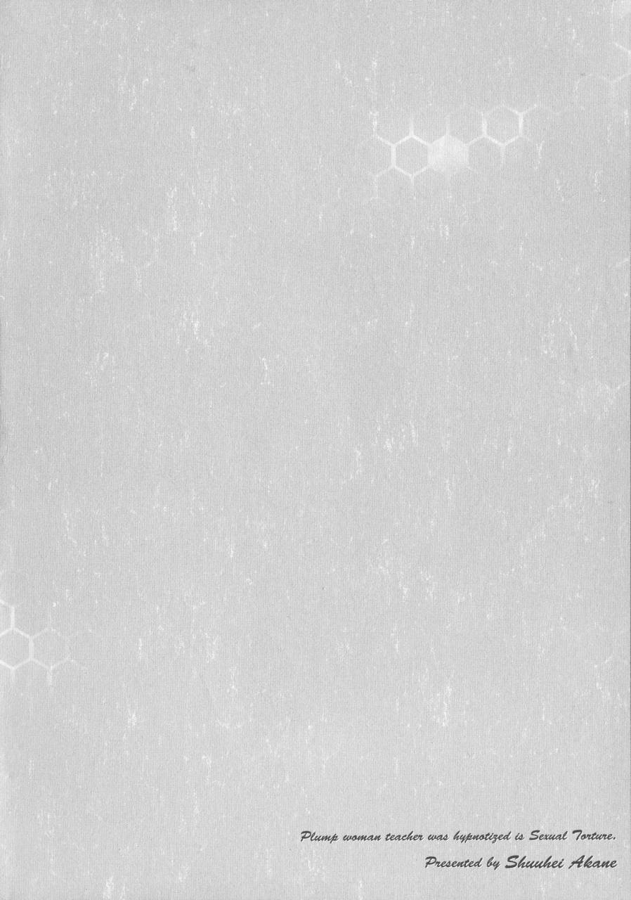 akane-shuuhei-houman-onna-kyoushi-choukyou-kyouka