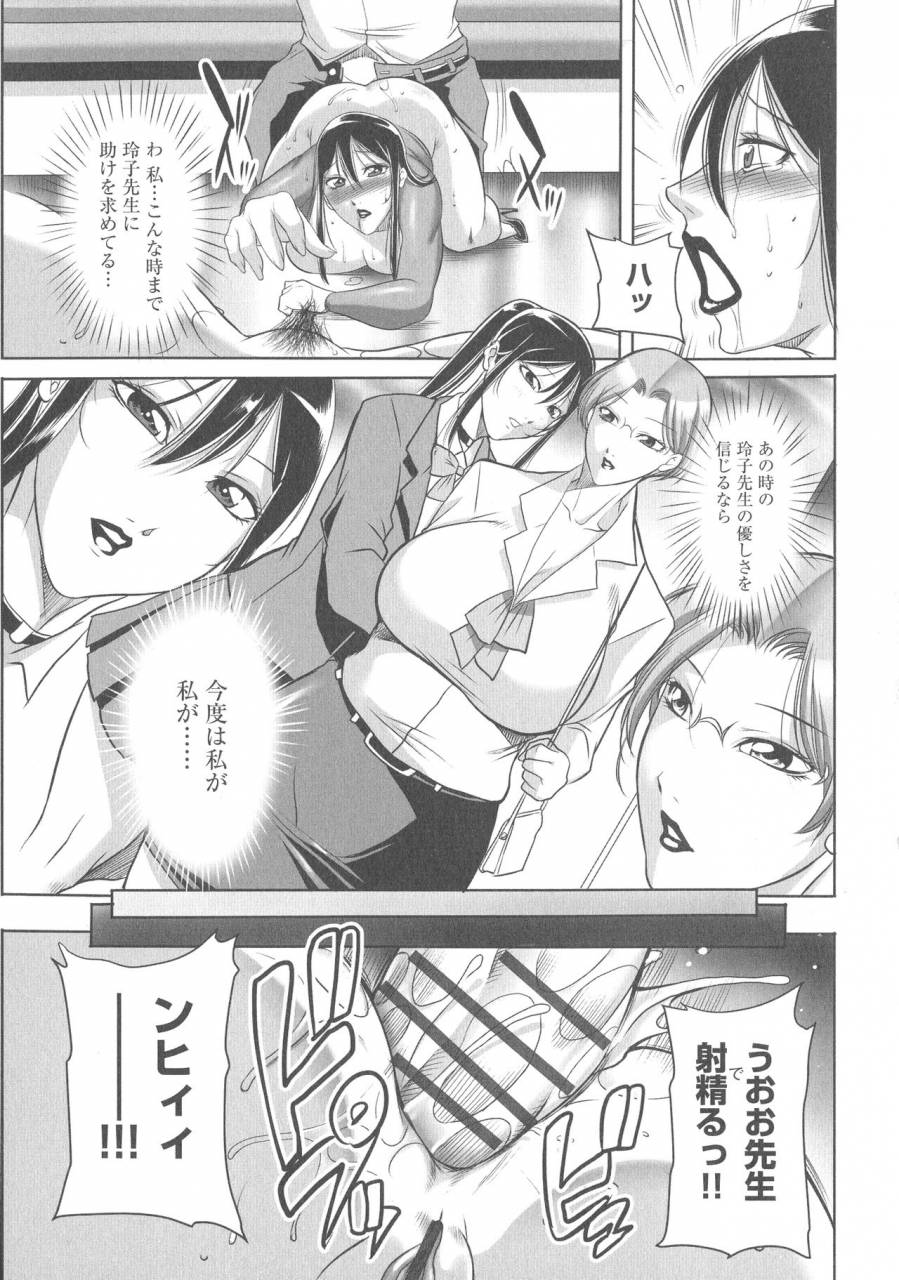 akane-shuuhei-houman-onna-kyoushi-choukyou-kyouka