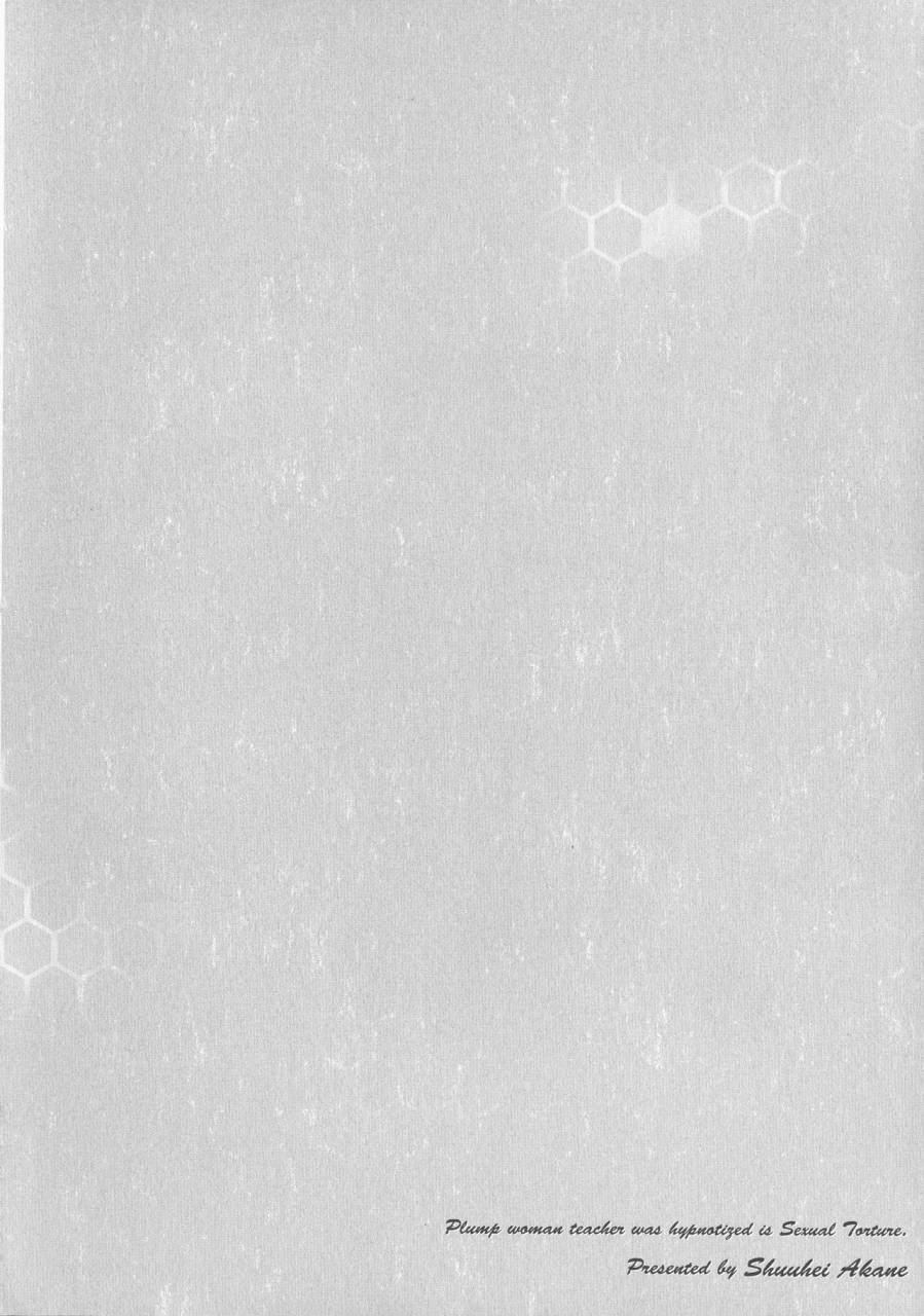 akane-shuuhei-houman-onna-kyoushi-choukyou-kyouka