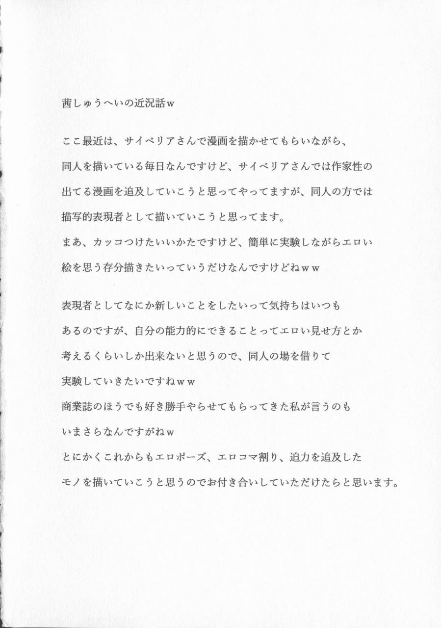 akane-shuuhei-houman-onna-kyoushi-choukyou-kyouka