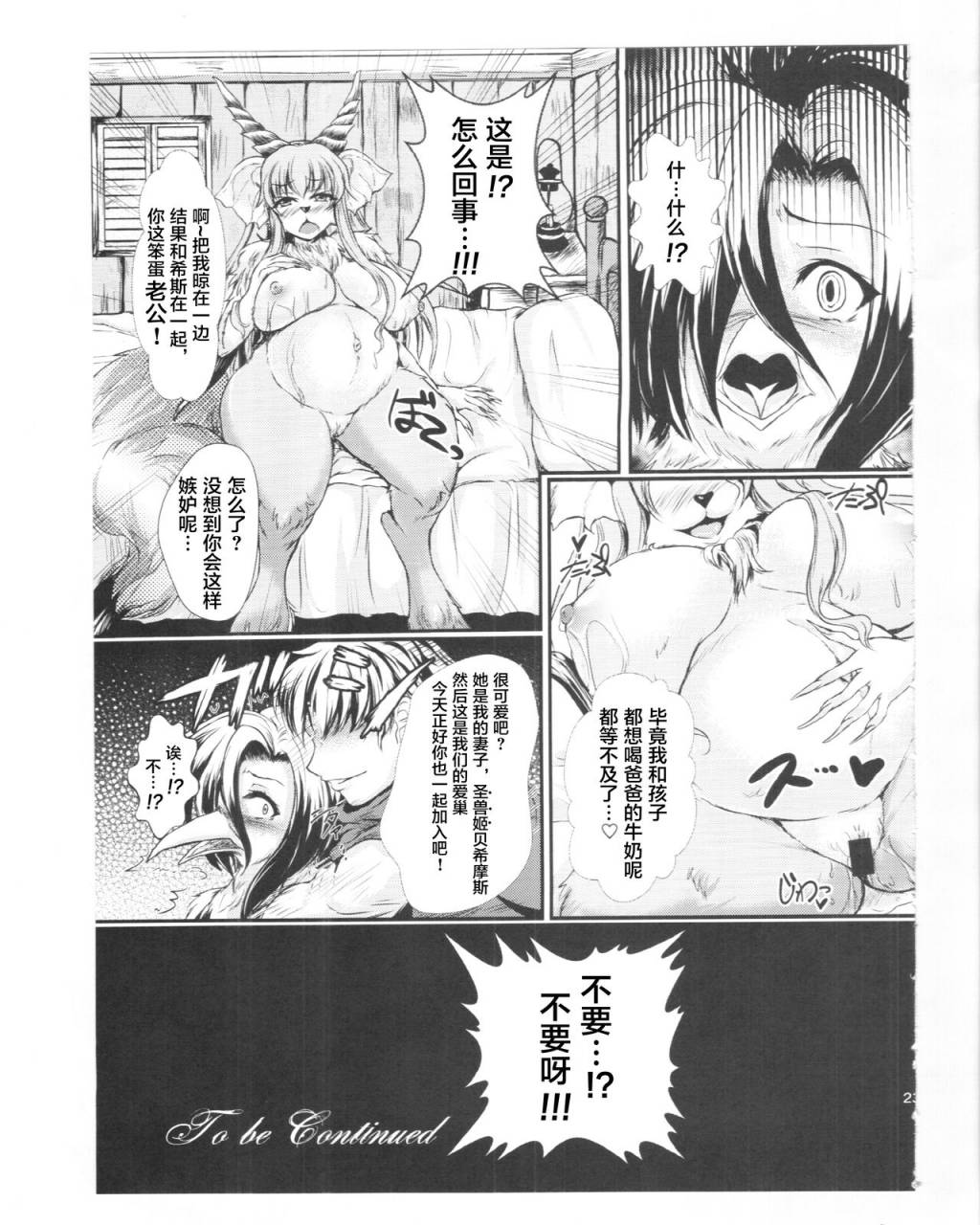c86-miru-oume-nyora-yuusha-no-kiken-na-seiteki-shikou-episode-1-hero-is-crazy-paraphilia-chinese