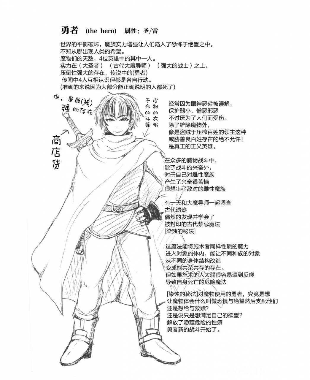 c86-miru-oume-nyora-yuusha-no-kiken-na-seiteki-shikou-episode-1-hero-is-crazy-paraphilia-chinese