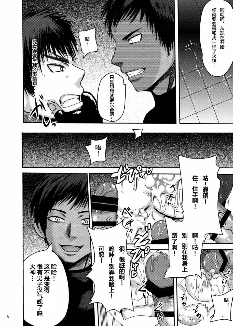 akuochisukii-kyoushitsu-mighty-taiga-brainwashing-kuroko-no-basuke-chinese