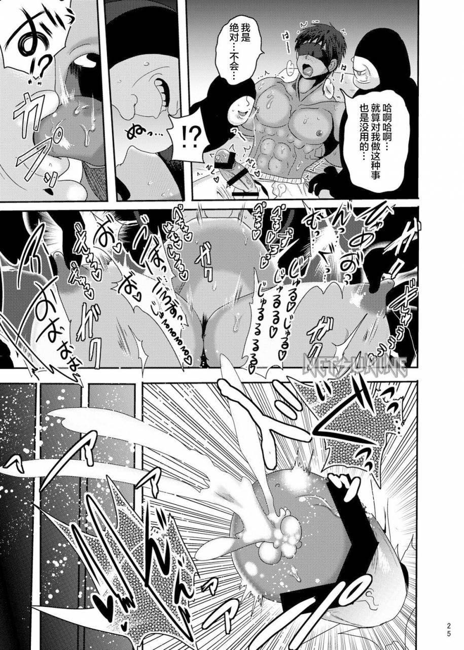 akuochisukii-kyoushitsu-mighty-taiga-brainwashing-kuroko-no-basuke-chinese