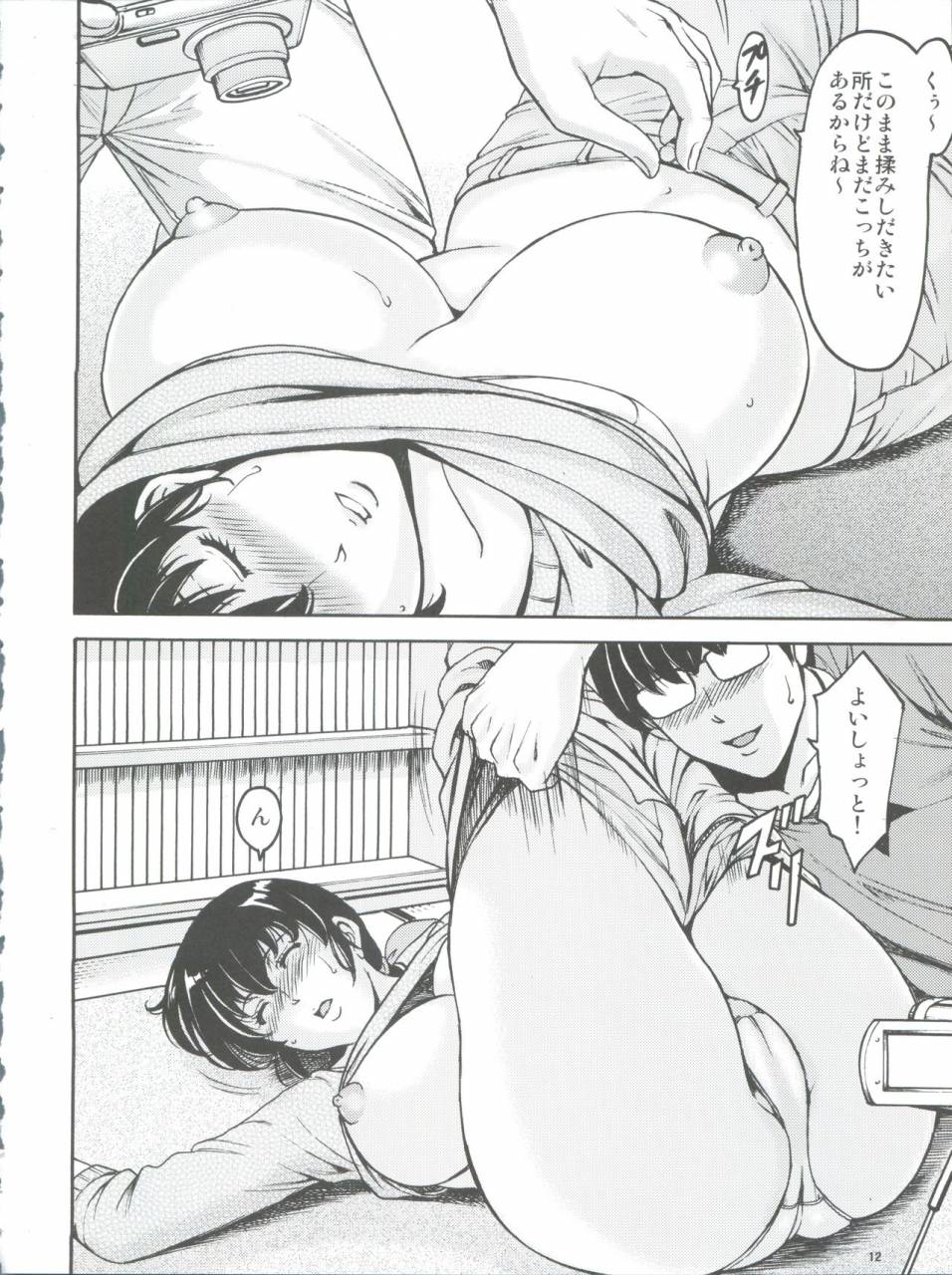 c86-syouryu-yasui-kai-hoshino-ryuuichi-hitozuma-kanrinin-kyouko-maison-ikkoku