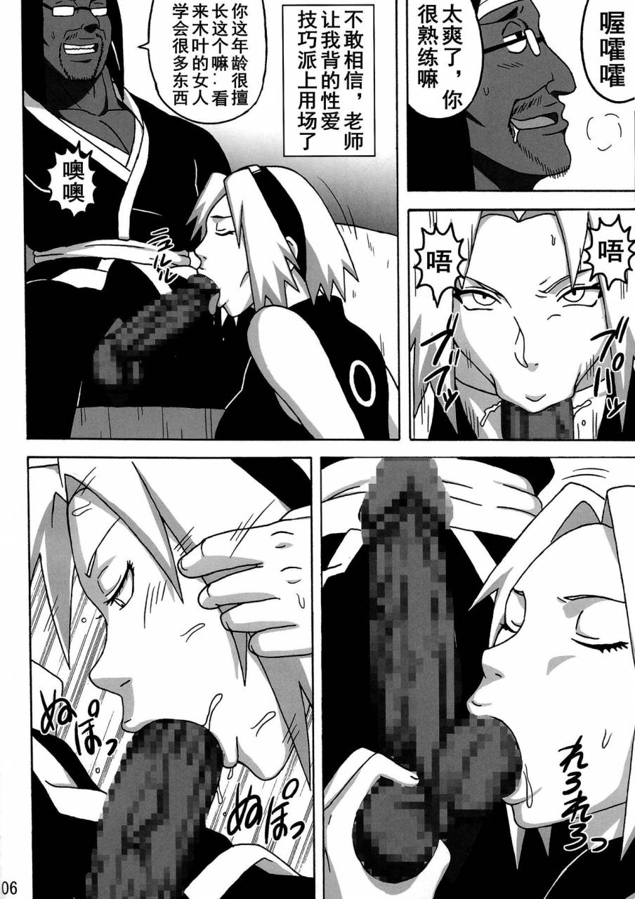 c87-naruho-dou-naruhodo-sakuhina-naruto-chinese