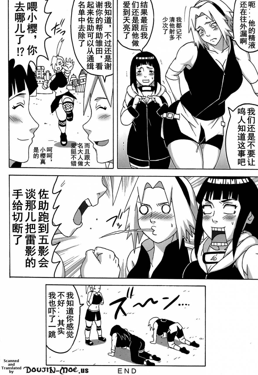 c87-naruho-dou-naruhodo-sakuhina-naruto-chinese