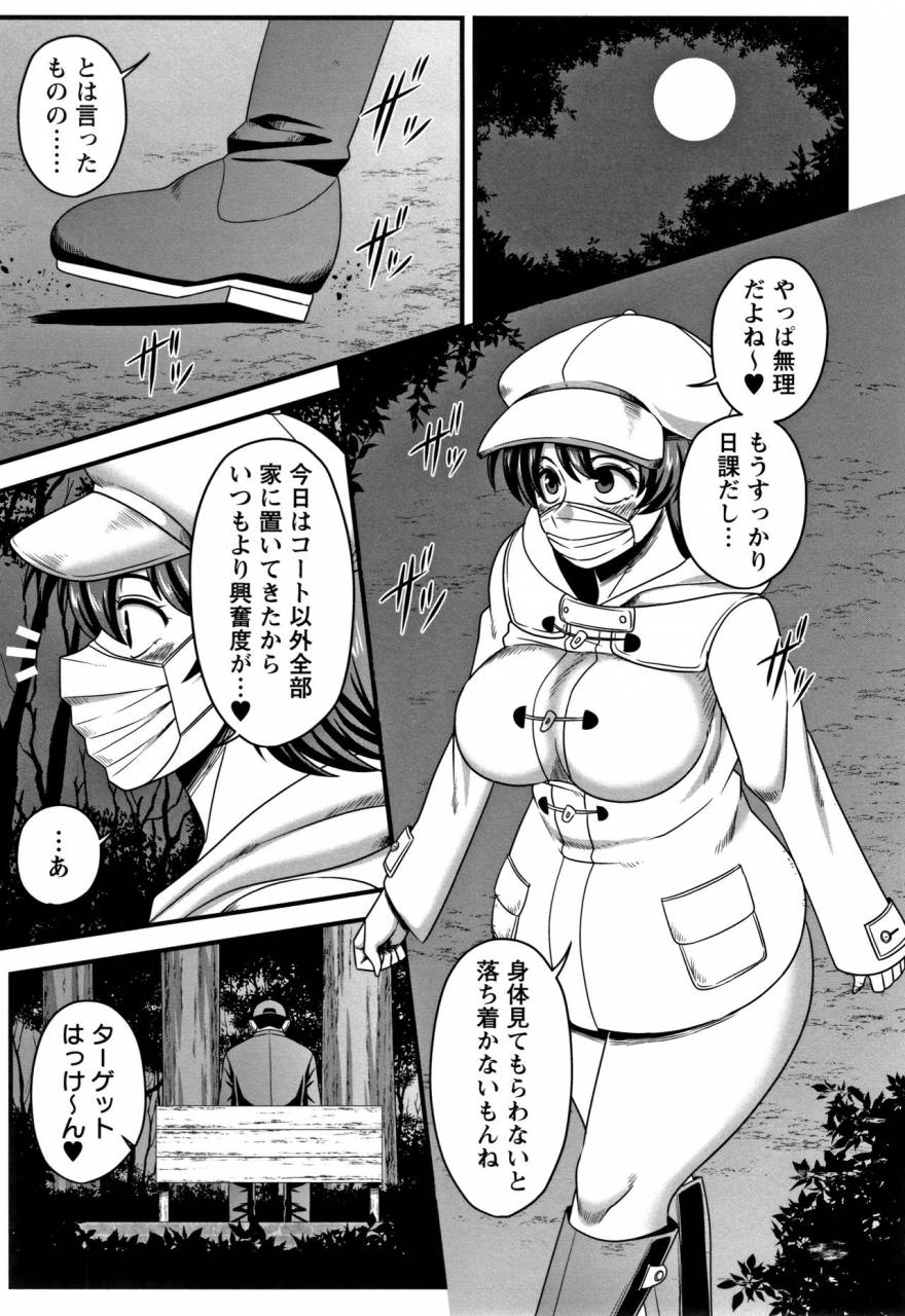 amazon-kairaku-ochichi