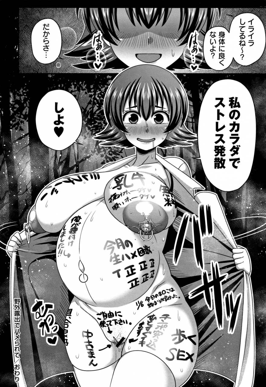 amazon-kairaku-ochichi