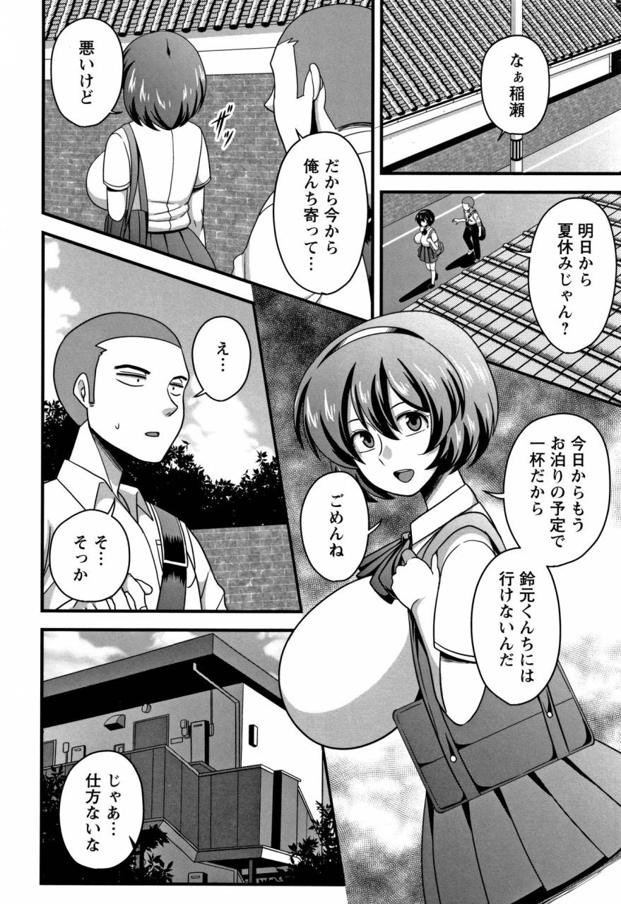 amazon-kairaku-ochichi