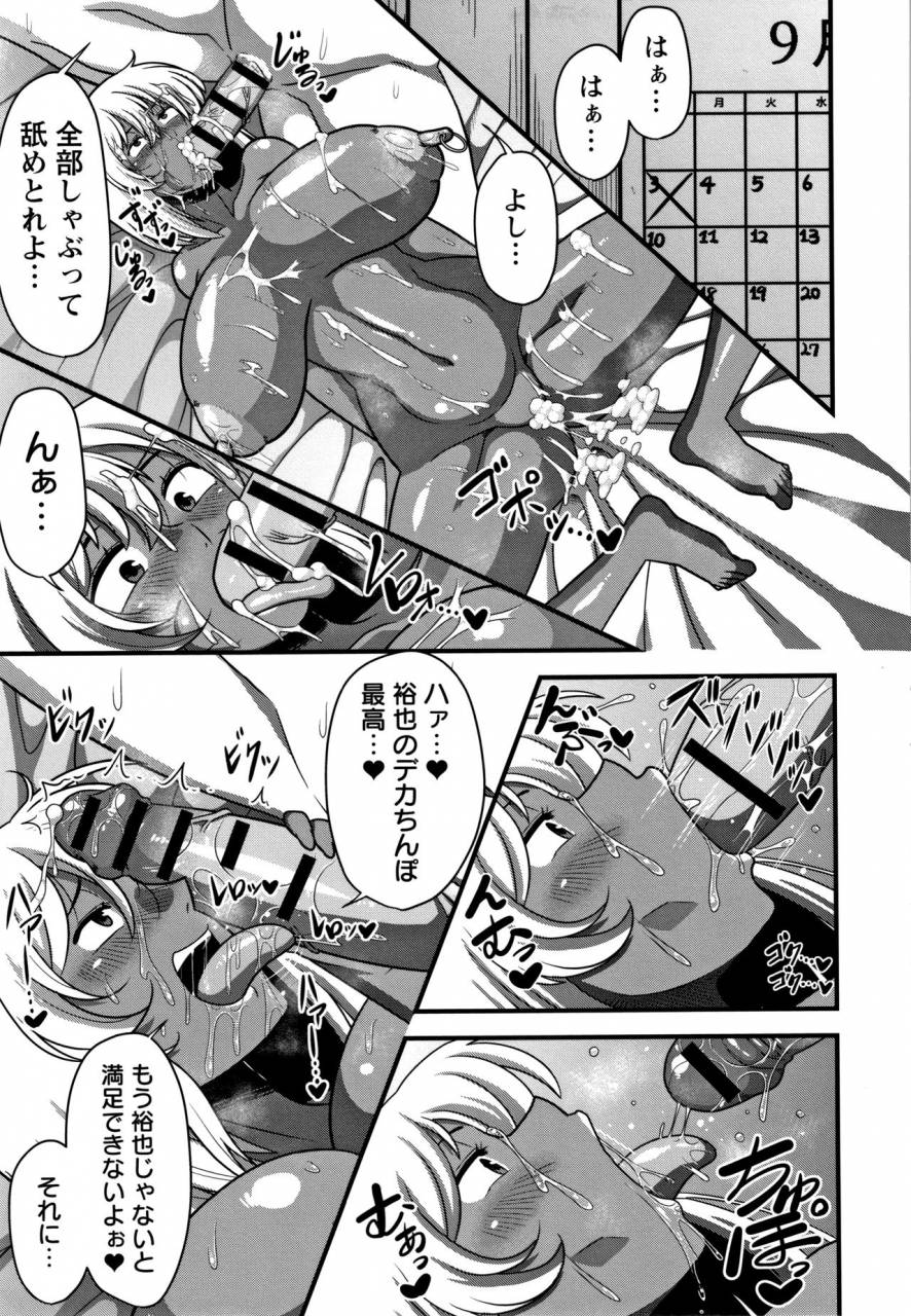 amazon-kairaku-ochichi