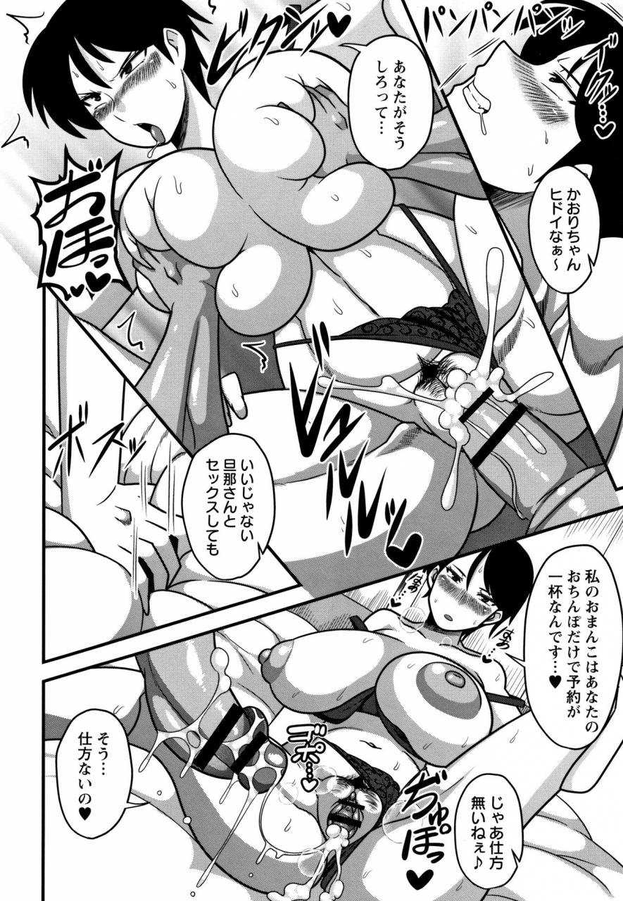 amazon-kairaku-ochichi