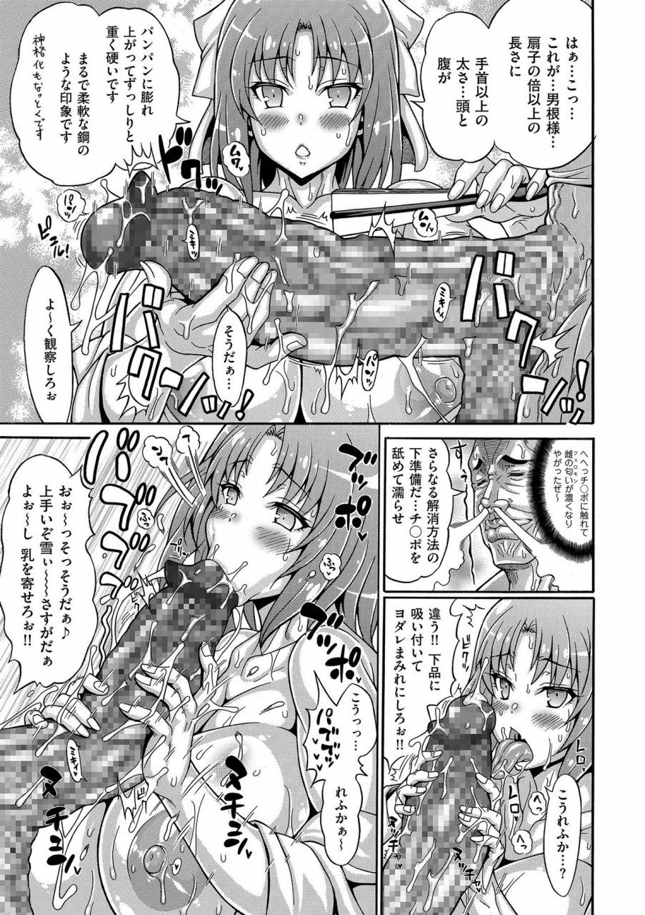 andou-hiroyuki-dosukebe-chinpo-dorei-dentoubunka-bu-buchou-kurogane-yuki