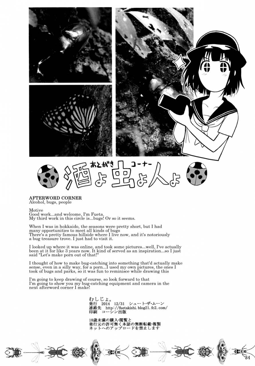 c87-shoot-the-moon-fuetakishi-mushijo-english-h-konbini