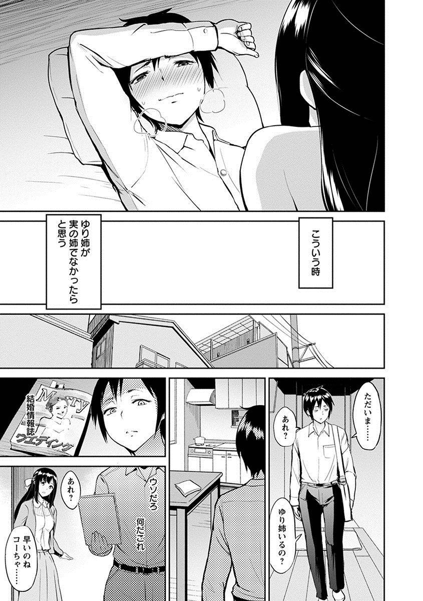 anthology-angel-club-mega-vol-12