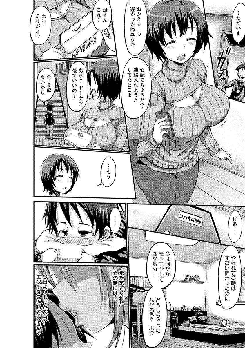 anthology-angel-club-mega-vol-12