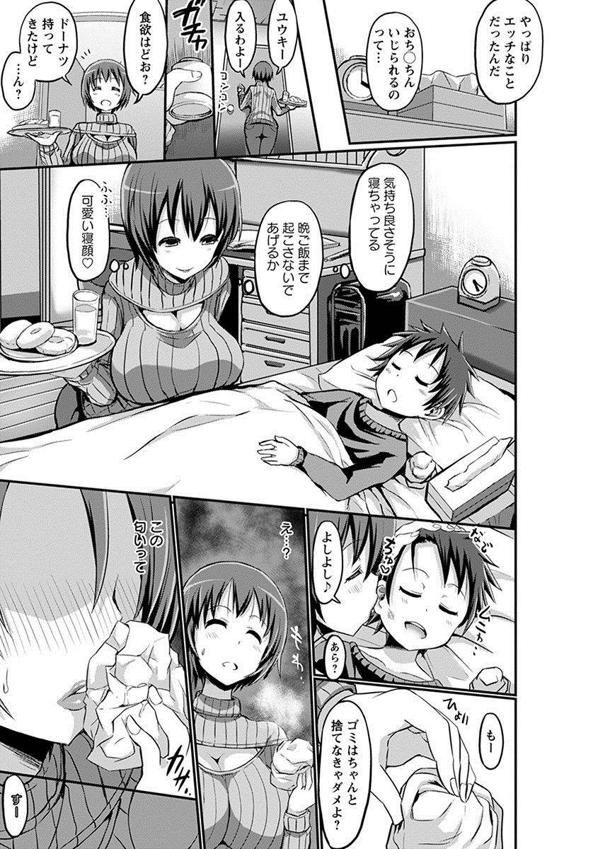 anthology-angel-club-mega-vol-12