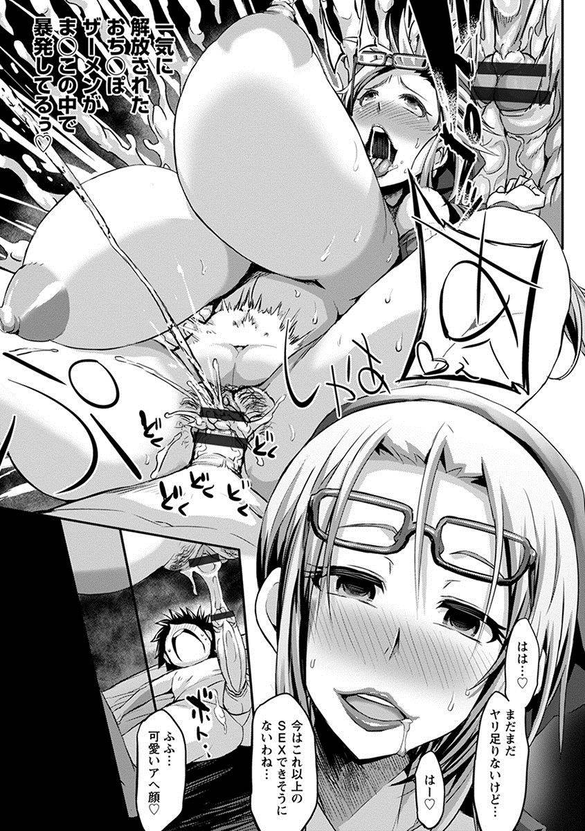 anthology-angel-club-mega-vol-12