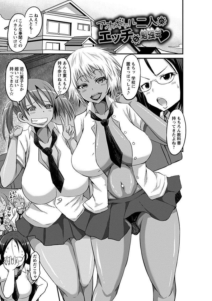 anthology-angel-club-mega-vol-12