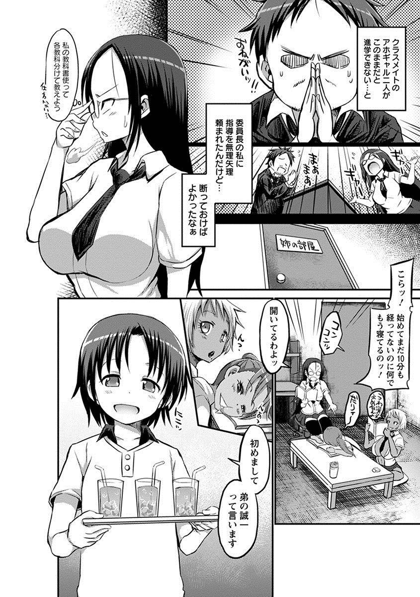 anthology-angel-club-mega-vol-12