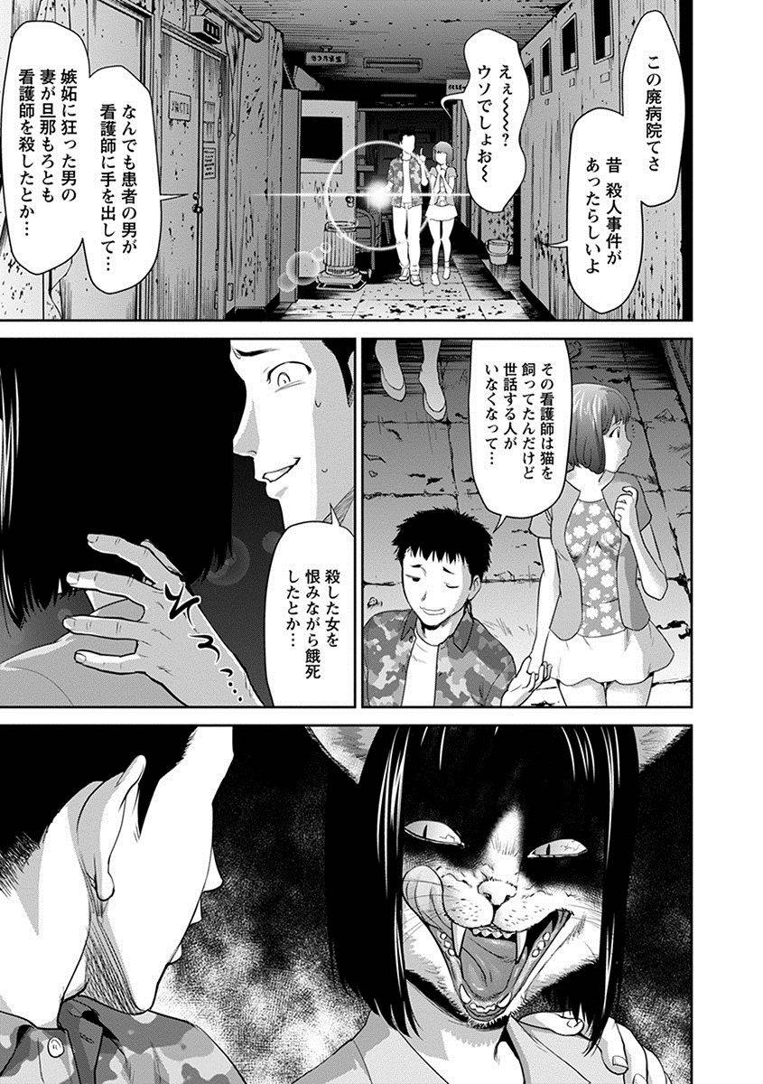 anthology-angel-club-mega-vol-12