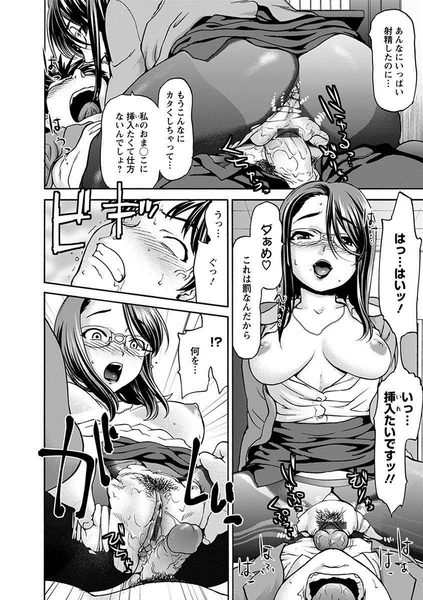 anthology-angel-club-mega-vol-12